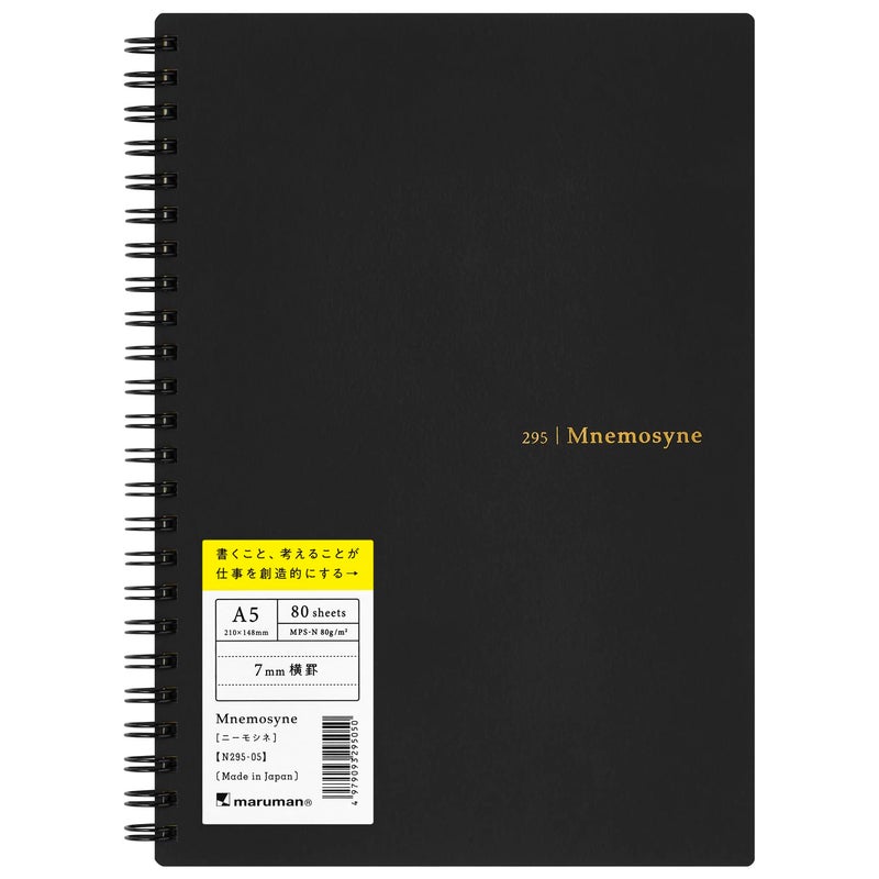 Maruman MNEMOSYNE Soft Cover Notebook 8.27 x 5.83 Inches (A5), 7mm ruled 24-line, 80 Sheets, Black, 1 ea. (N295-05) - Image 2